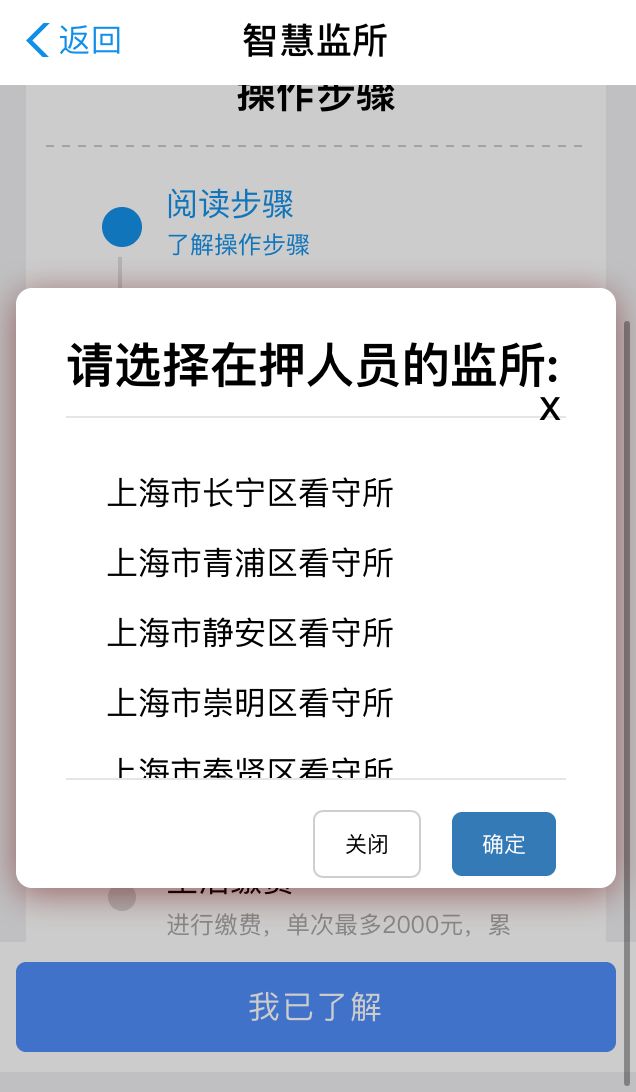 “AG凯发K8国际,ag凯发官网,AG凯发官方网站监所”：在押人员可以支付宝线上生活缴费了